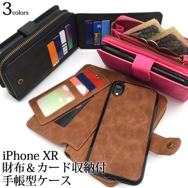 アイフォンケース iPhone XR用 財布＆カード収納付手帳型ケース ケースカバー アイフォンテン...
