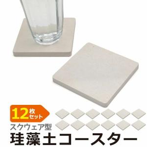 コースター おしゃれ / dry 珪藻土コースター ホワイト 「同型4セット