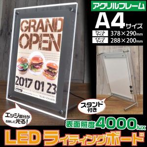 LED看板（A3） LEDバックライト ディスプレイボード 4000lux LEDパネル