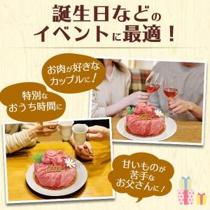松阪牛 A5ランク 肉ケーキ 計300g 焼肉...の詳細画像2