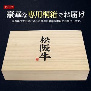 松阪牛 A5ランク 焼肉 食べ比べ セット 6...の詳細画像3
