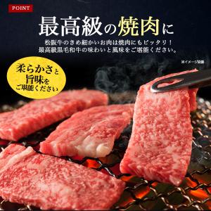 松阪牛 A5ランク 焼肉 食べ比べ セット 6...の詳細画像4