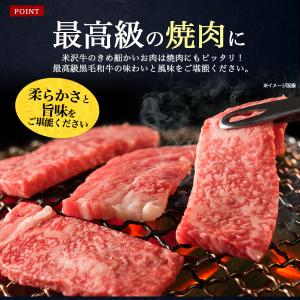 A5ランク 米沢牛 バラ肉 カルビ 焼肉用 5...の詳細画像3