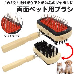SHARR 魔法のペットブラシ 天然猪毛 14金メッキピン 2in1 犬猫兼用