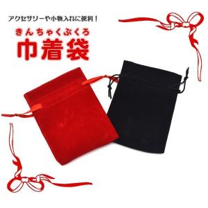 アウトレット処分特価 ミニ巾着袋（長方形型）
