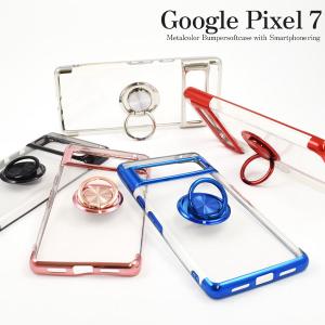 Google Pixel 7 スマホリング付 ...の詳細画像1