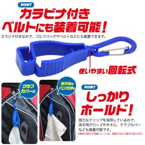 カラビナ付き グローブホルダー クリップ式 手...の詳細画像2