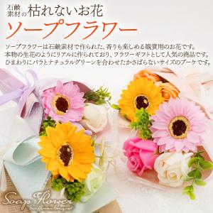 ソープフラワー ひまわり ブーケ 花束 シャボ...の詳細画像1