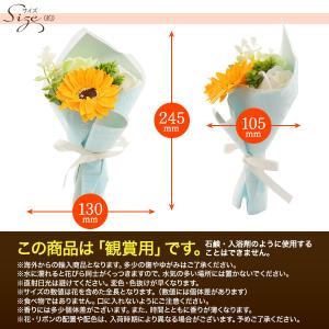 ソープフラワー ひまわり ブーケ 花束 シャボ...の詳細画像3