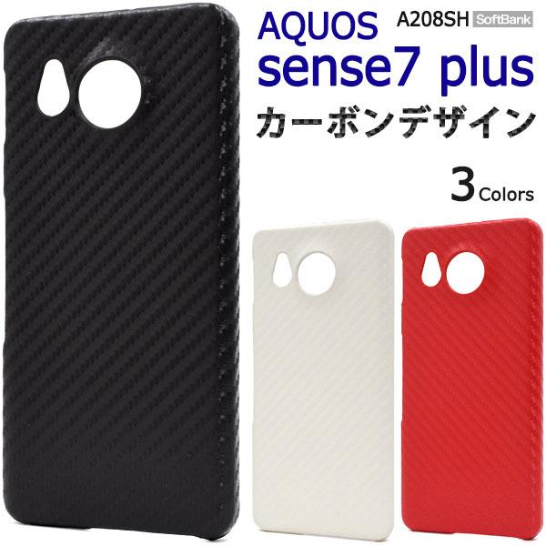 領収書発行可  AQUOS sense7 plus A208SH ケース 大人可愛い カーボン調 ハ...