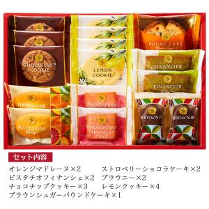 スイーツファクトリー 16個セット 焼き菓子 ...の詳細画像5