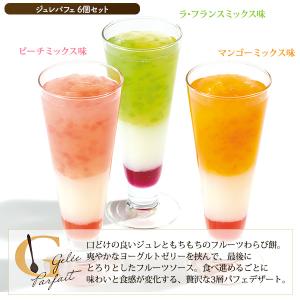 母の日 ギフト ソープフラワー ジュレパフェ ...の詳細画像5