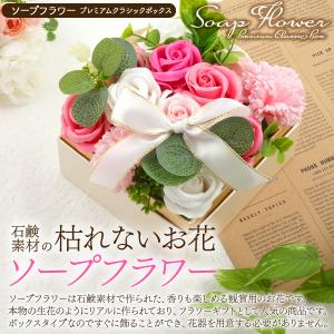 誕生日 ギフト ソープフラワー 銀座千疋屋 フ...の詳細画像2