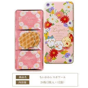 ちいかわ レスポワール 24枚入 お菓子 スイ...の詳細画像4