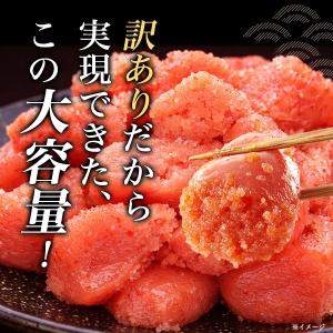 訳あり 辛子明太子 切れ子 約800g (20...の詳細画像1
