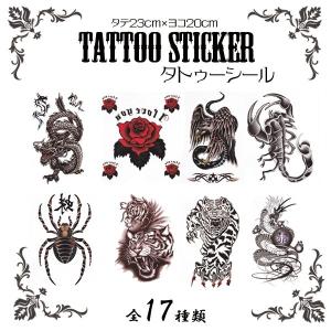 タトゥーシール 大きいの商品一覧 通販 Yahoo ショッピング