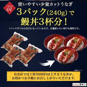 国産 うなぎ 蒲焼き 訳あり カット 80g×...の詳細画像3