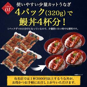 うなぎ 鰻 ウナギ 訳あり アウトレット 国産...の詳細画像2