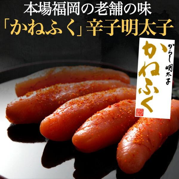 領収書発行可 かねふく 訳あり 特上 切子 辛子明太子 1kg 明太子 たらこ めんたいこ お取り寄...