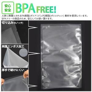 真空パック 専用袋 Lサイズ 25×40 20...の詳細画像3