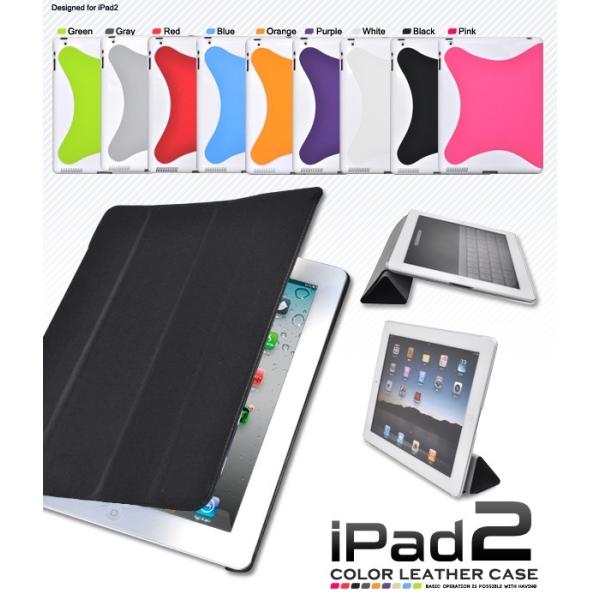 iPadケース iPad2専用 カラーレザー デザインケース for Apple iPad2 ガード...