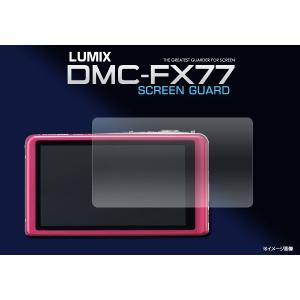 カメラ 液晶画面フィルム LUMIX DMC-FX77用 デジタルカメラ液晶保護シール (for パナソニック ルミックス DMC-FX77)｜円網堂