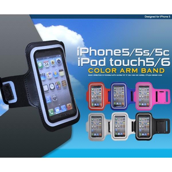 iPhone5/5S/5C用 モバイル アームバンド アームホルダー スポーツケース iPod to...