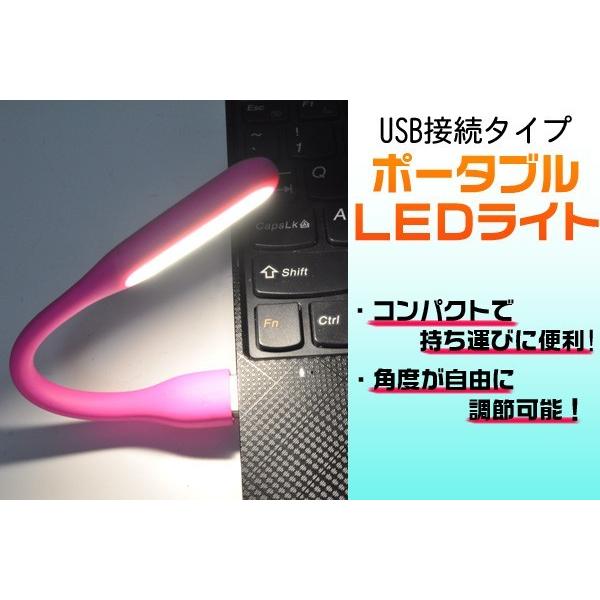 USB LEDライト コンパクト＆フレキシブルアーム 選べる10色 USBデスクライト シリコンライ...