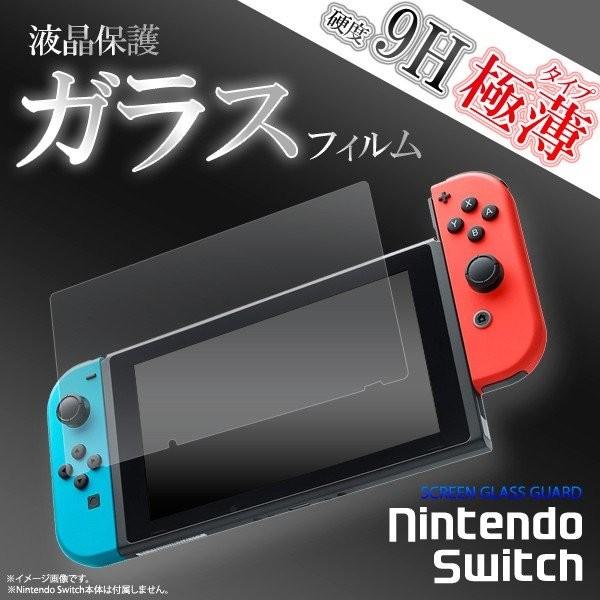 Nintendo Switch 液晶保護シール（ガラスフィルム） 画面シート +Joy-Conケース...