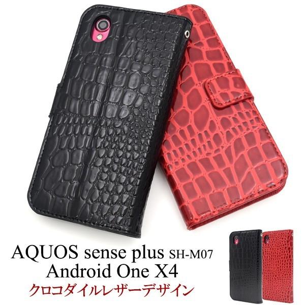 スマホケース アクオス AQUOS sense plus/Android One X4用 クロコダイ...