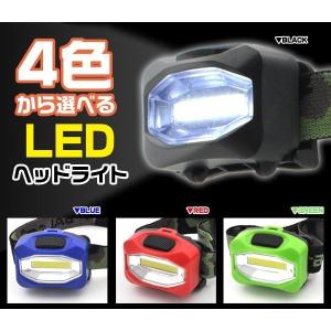 選べるカラー4色 LEDヘッドライト （ヘッドランプ）  地震 台風 停電 防災 避難 震災 道具 備蓄 対策 非常持ち出し袋にも｜enmo-do
