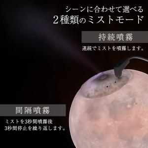 加湿器 超音波加湿器 卓上 月のしずく アロマ...の詳細画像2