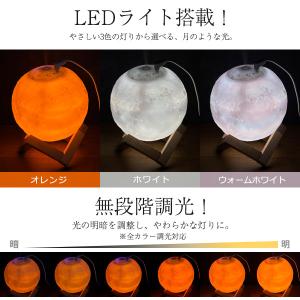 加湿器 超音波加湿器 卓上 月のしずく アロマ...の詳細画像3