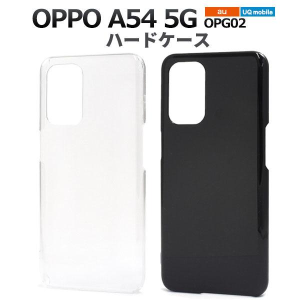 OPPO A54 5G OPG02 ケース 大人可愛い シンプル ハード ケース オッポ a54 o...