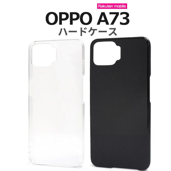 OPPO A73 ケース 手帳型 大人可愛い シンプル ハード ケース オッポ a73 oppo a...