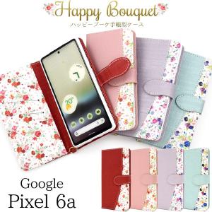 Google Pixel Pixel6a ケース 手帳型 フラワーブーケ 花柄ハンド