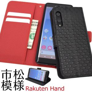 sanrio（サンリオ） Rakuten Hand P710 ケース 楽天ハンド ハード