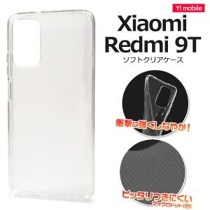 PLATA Xiaomi Redmi 9T 専用 ケース ソフトケース TPU 透明 クリアー
