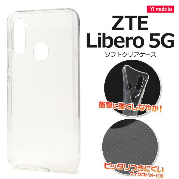ZTE Libero 5G ケース 大人可愛い シンプル ソフト ケース ZTELibero5G Z...