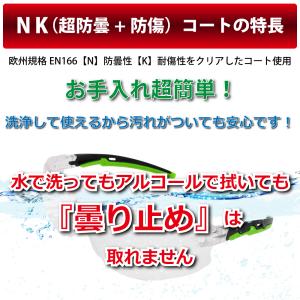 医療用 強力曇り止め付 防護メガネ 花粉症 ウ...の詳細画像2