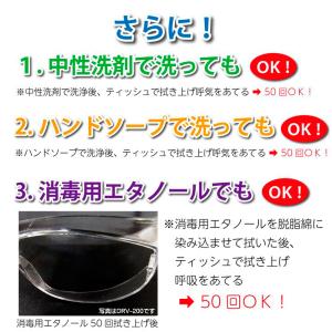 医療用 強力曇り止め付 防護メガネ 花粉症 ウ...の詳細画像3