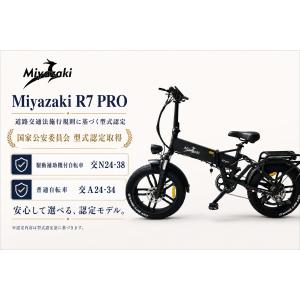 【型式認定】 Miyazaki R7Pro フ...の詳細画像2