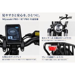 【型式認定】 Miyazaki R7Pro フ...の詳細画像4