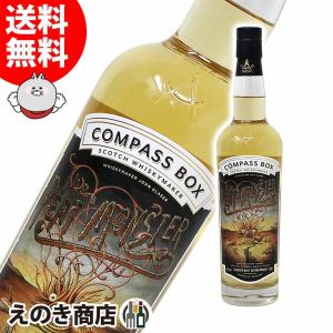 コンパスボックス ブリュレロワイヤル 49度 700ml 正規 : 酒の