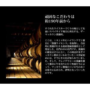 ザ マッカラン ダブルカスク 12年 700m...の詳細画像3