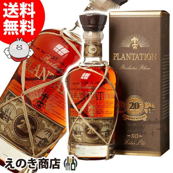 5日(日)限定 店内全品+2% プランテーション ラム バルバドス XO 700ml ラム 40度 ...