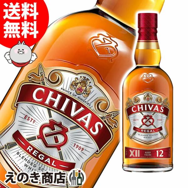 12日(日)限定店内全品+2% シーバスリーガル 12年 700ml ブレンデッド ウイスキー 40...