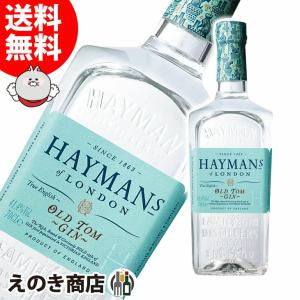 買う買うサタデー  ヘイマンズ オールドトム ジン 700ml ジン 41.4度 正規品 箱なし
