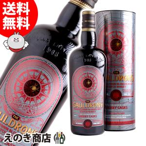 アラン ソーテルヌ カスク フィニッシュ 50% 旧ボトル / ARRAN