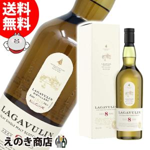 超PayPay祭  ラガヴーリン 8年 700ml シングルモルト ウイスキー 48度 正規品 箱付